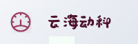 合作伙伴
